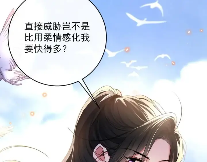 漫画《抱歉，我也是大佬》19第40张图