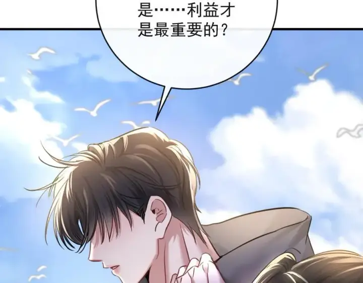 漫画《抱歉，我也是大佬》19第47张图