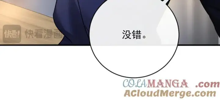 漫画《抱歉，我也是大佬》19第49张图
