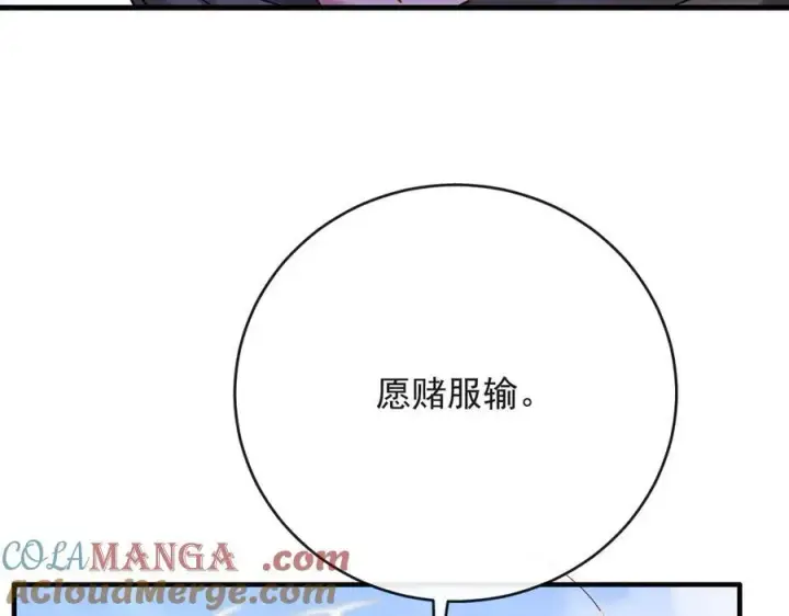 漫画《抱歉，我也是大佬》19第57张图