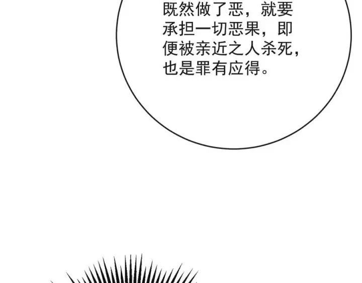 漫画《抱歉，我也是大佬》19第60张图