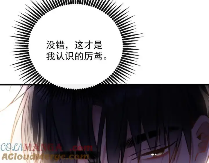 漫画《抱歉，我也是大佬》19第61张图