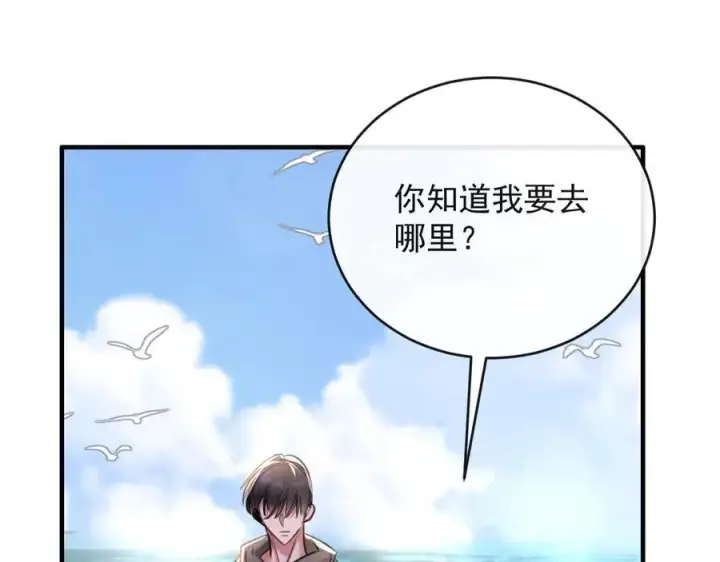 漫画《抱歉，我也是大佬》19第63张图