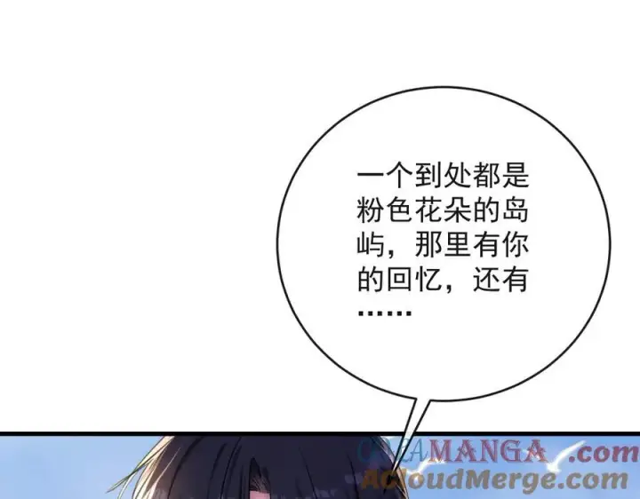 漫画《抱歉，我也是大佬》19第65张图