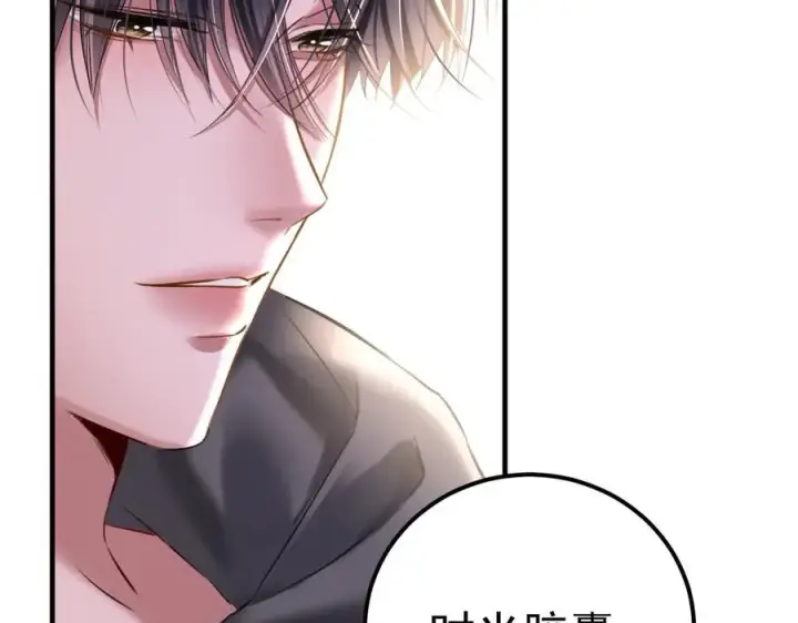 漫画《抱歉，我也是大佬》19第70张图