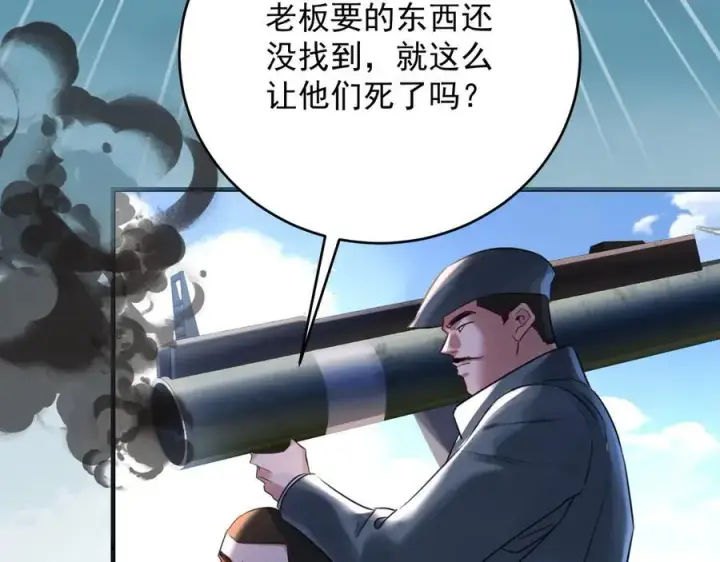 漫画《抱歉，我也是大佬》19第76张图
