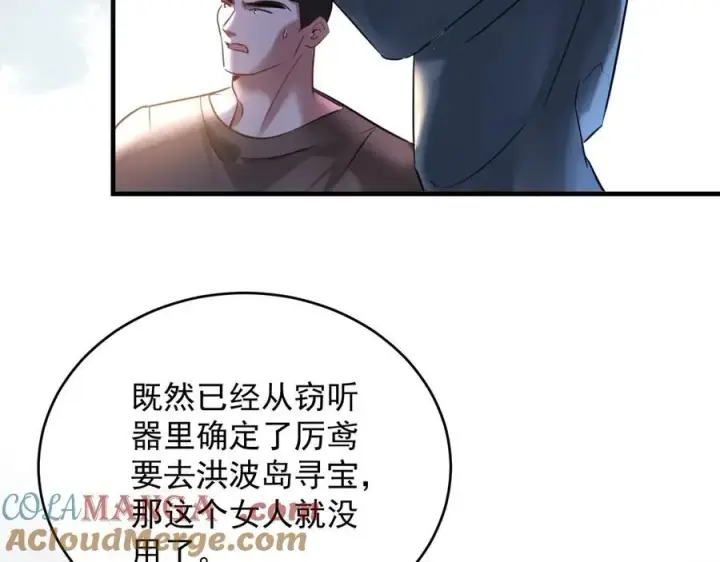 漫画《抱歉，我也是大佬》19第77张图