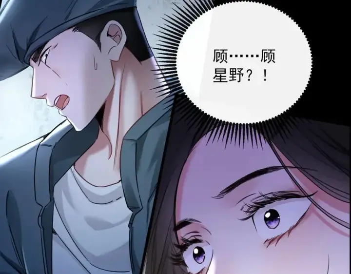 漫画《抱歉，我也是大佬》19第8张图