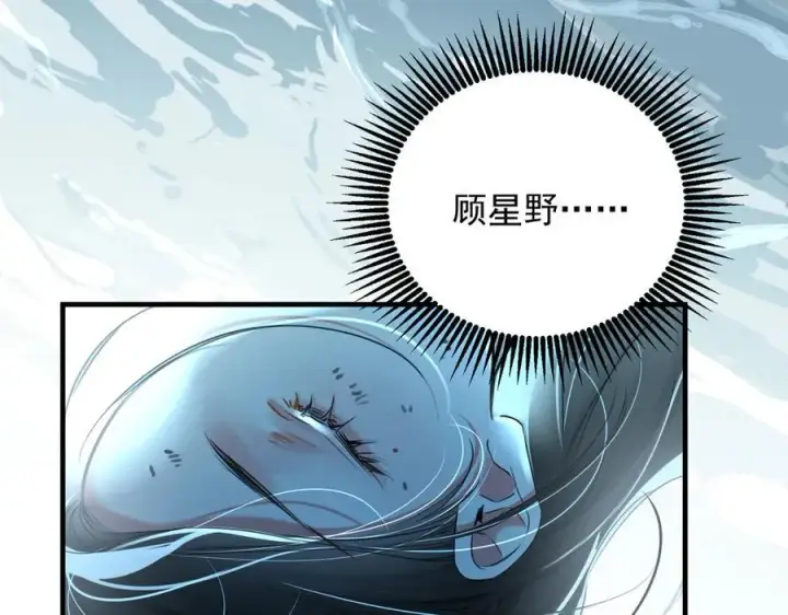 漫画《抱歉，我也是大佬》19第86张图