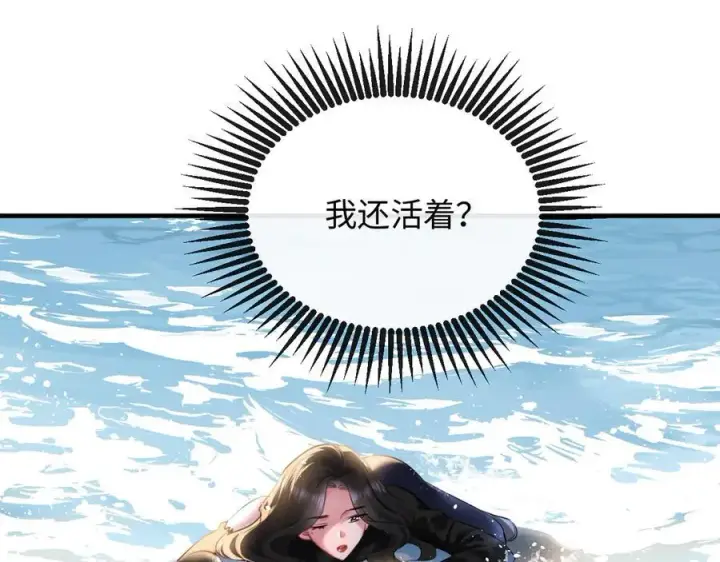漫画《抱歉，我也是大佬》19第91张图