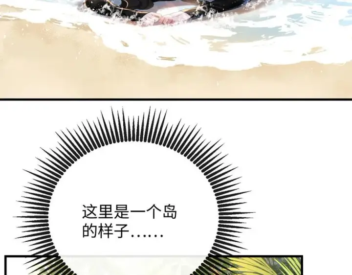 漫画《抱歉，我也是大佬》19第92张图