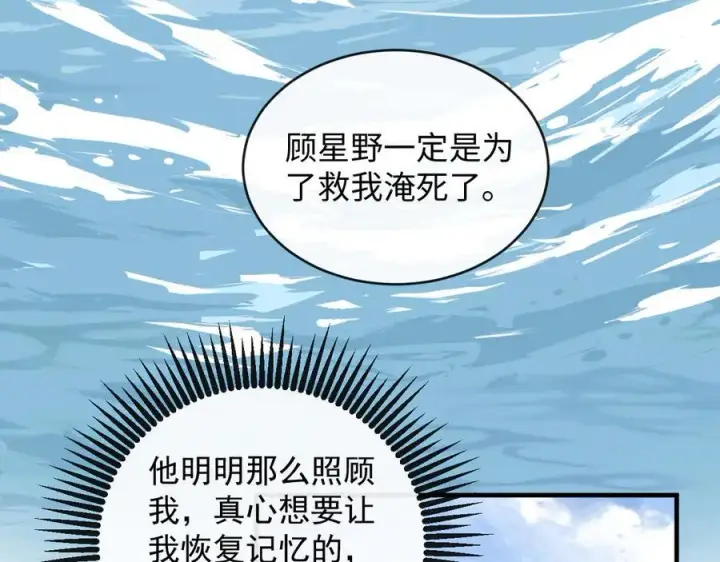 漫画《抱歉，我也是大佬》19第98张图