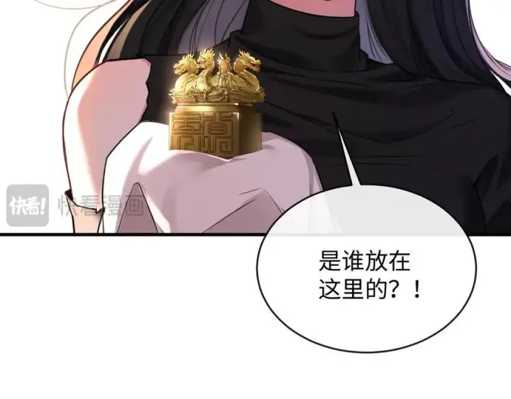 漫画《抱歉，我也是大佬》20第100张图