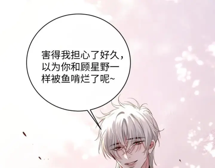 漫画《抱歉，我也是大佬》20第104张图