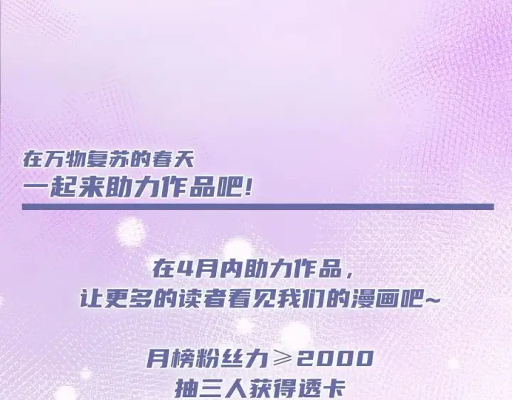 漫画《抱歉，我也是大佬》20第111张图