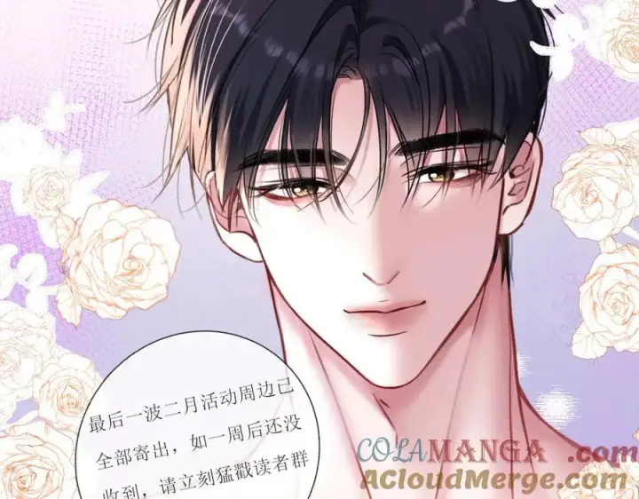 漫画《抱歉，我也是大佬》20第113张图