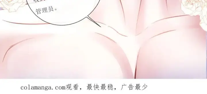 漫画《抱歉，我也是大佬》20第114张图