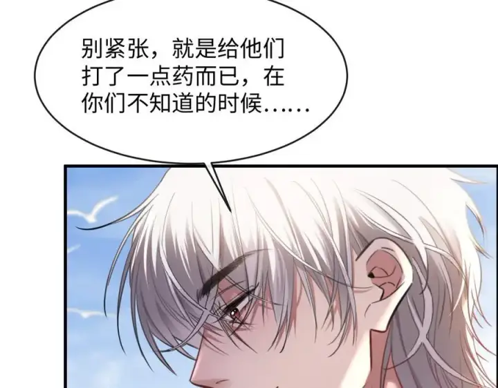 漫画《抱歉，我也是大佬》20第15张图