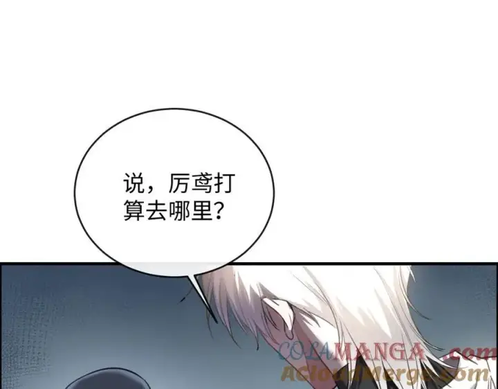 漫画《抱歉，我也是大佬》20第17张图