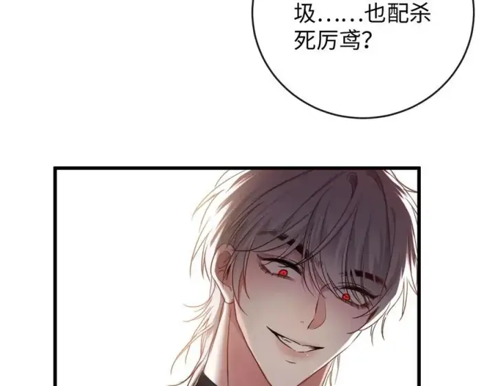 漫画《抱歉，我也是大佬》20第22张图