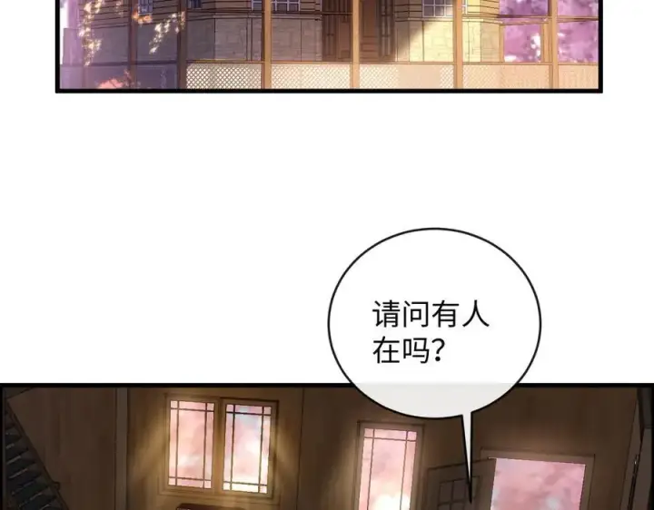 漫画《抱歉，我也是大佬》20第26张图