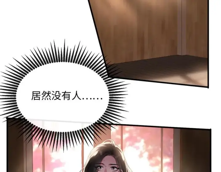 漫画《抱歉，我也是大佬》20第30张图