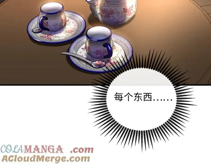 漫画《抱歉，我也是大佬》20第33张图
