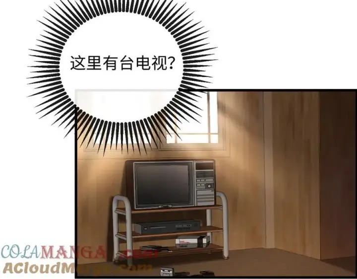 漫画《抱歉，我也是大佬》20第37张图