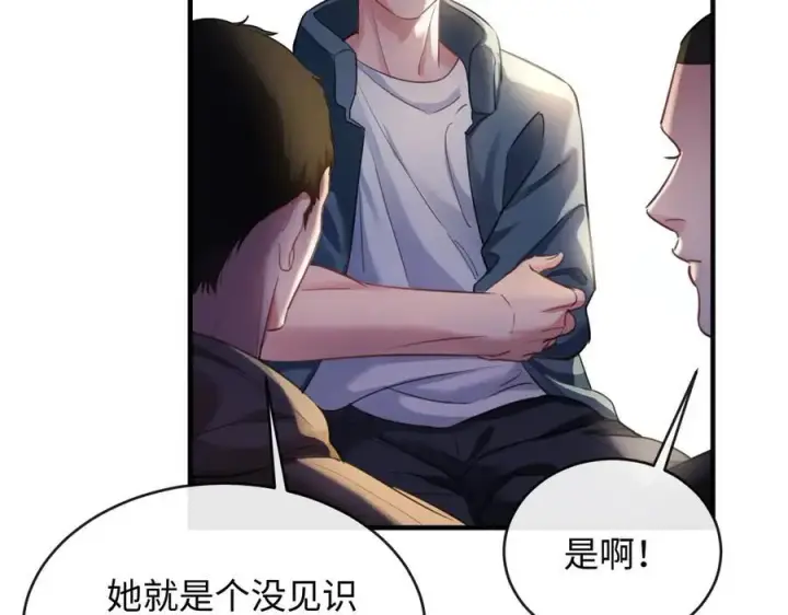 漫画《抱歉，我也是大佬》20第4张图