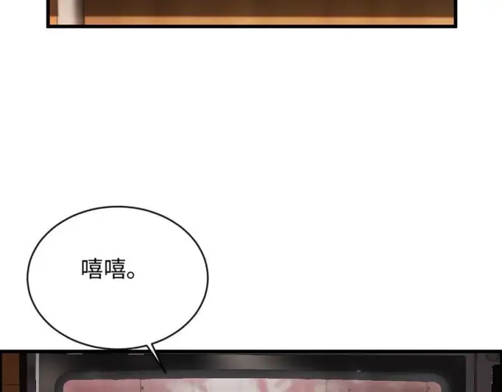 漫画《抱歉，我也是大佬》20第43张图