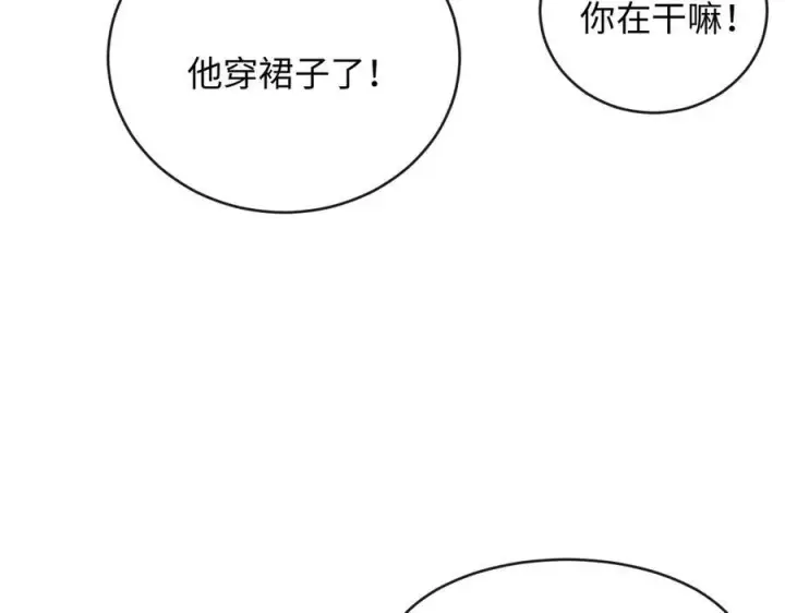 漫画《抱歉，我也是大佬》20第47张图