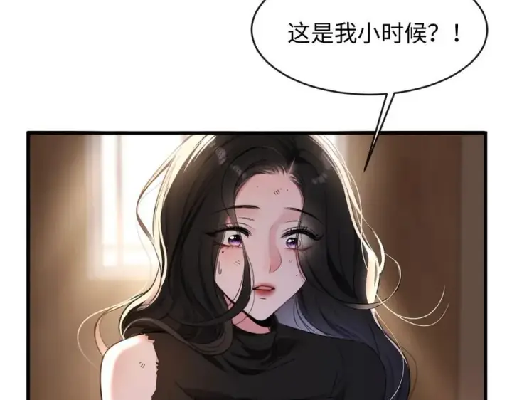漫画《抱歉，我也是大佬》20第48张图