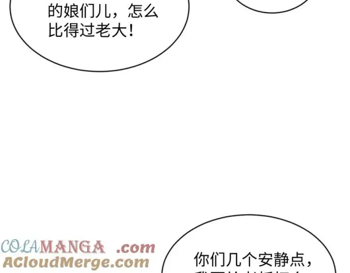 漫画《抱歉，我也是大佬》20第5张图