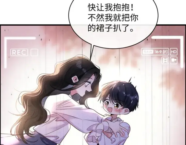 漫画《抱歉，我也是大佬》20第50张图