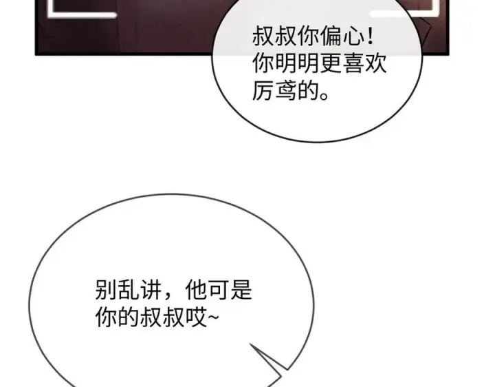 漫画《抱歉，我也是大佬》20第54张图