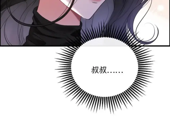 漫画《抱歉，我也是大佬》20第56张图