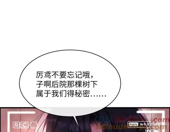 漫画《抱歉，我也是大佬》20第57张图