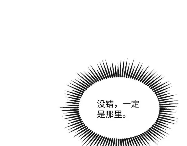 漫画《抱歉，我也是大佬》20第62张图