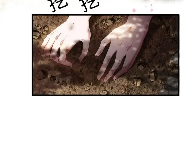 漫画《抱歉，我也是大佬》20第68张图