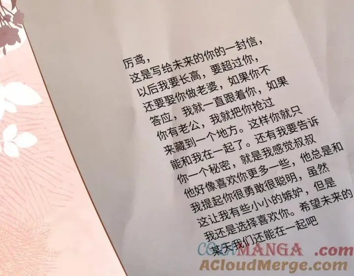 漫画《抱歉，我也是大佬》20第81张图