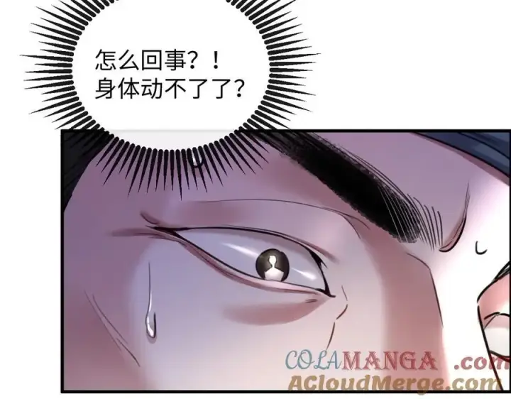漫画《抱歉，我也是大佬》20第9张图
