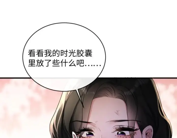 漫画《抱歉，我也是大佬》20第90张图