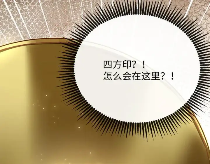 漫画《抱歉，我也是大佬》20第94张图