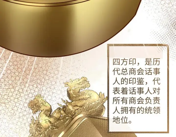 漫画《抱歉，我也是大佬》20第96张图