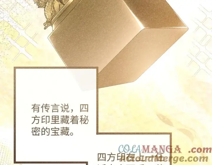 漫画《抱歉，我也是大佬》20第97张图