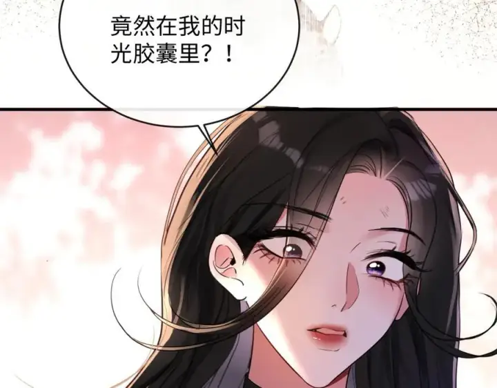 漫画《抱歉，我也是大佬》20第99张图