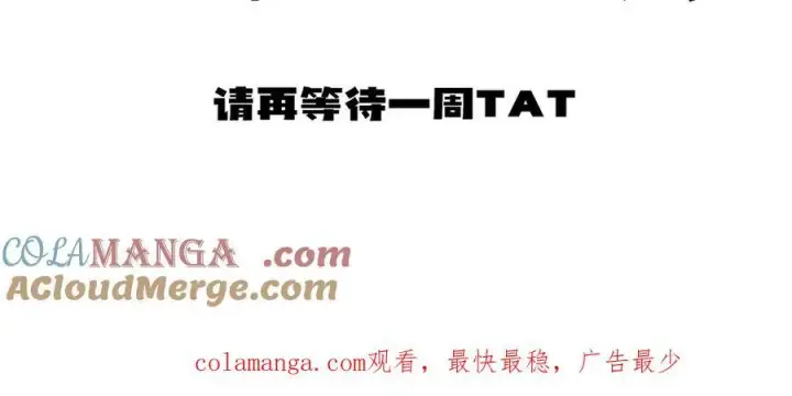 漫画《抱歉，我也是大佬》请假条第3张图