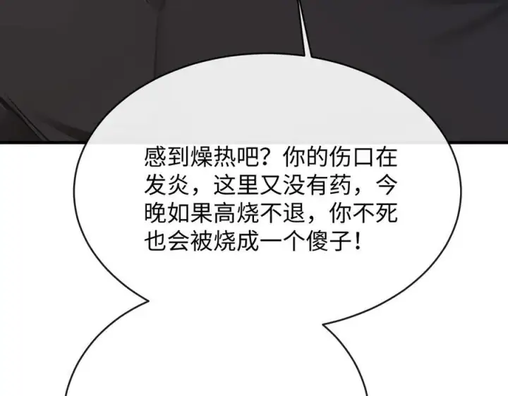 漫画《抱歉，我也是大佬》21第102张图