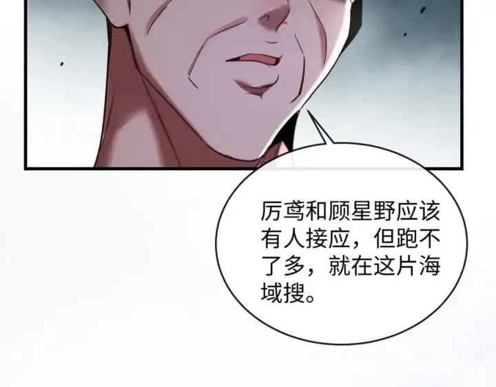 漫画《抱歉，我也是大佬》21第110张图