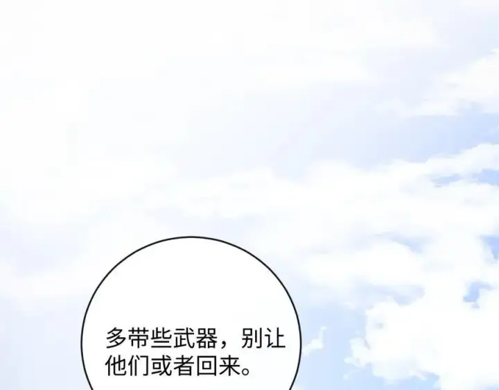 漫画《抱歉，我也是大佬》21第111张图